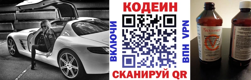 наркошоп  Чадан  Codein напиток Lean (лин) 