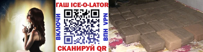 Гашиш Ice-O-Lator  mega ссылка  Чадан 