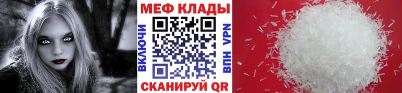 Мефедрон мука Чадан