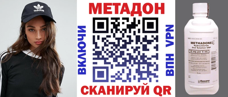Метадон белоснежный  Чадан 